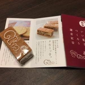 鎌倉紅谷 横浜高島屋店