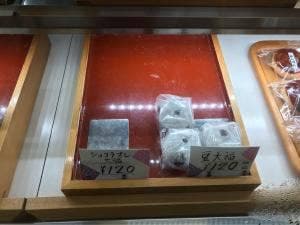 山ノ内製菓本舗