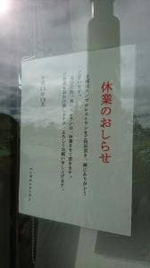 エンゼルランドふくい 福井県児童科学館 レストラン