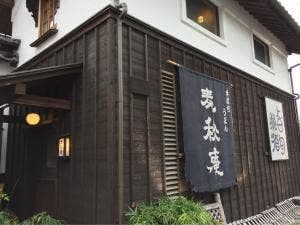 麦秋庵