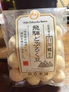 豆吉本舗 白川郷店