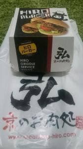 京のお肉処 弘 大丸京都店