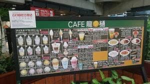 龍樋