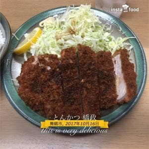 橋政