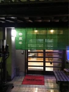 お好み 吉田