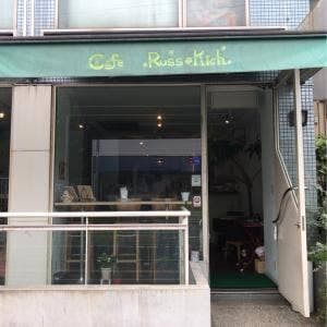 Cafe Russ-Kich