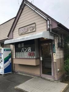 横澤パン