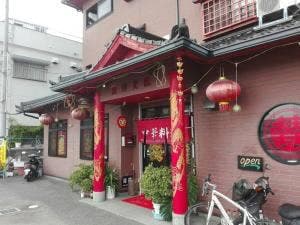 福龍