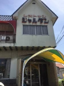 ジャルダン