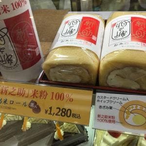 新潟 大阪屋 ココロ長岡店