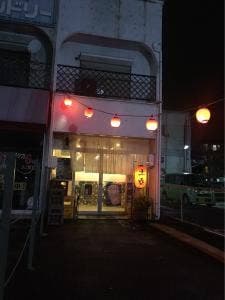 立呑 きくや