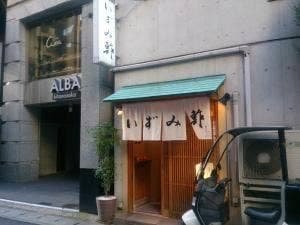 いずみ鮓