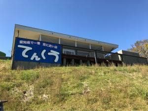 レストハウス やはず 茶臼山高原