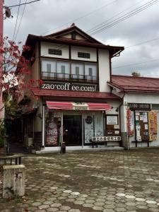 蔵王の森焙煎工房 旅篭町店