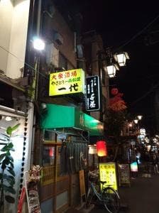 一代