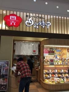 おひつごはん四六時中 イオン東浦店