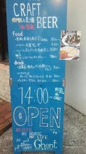 Craft酒場 Ghent