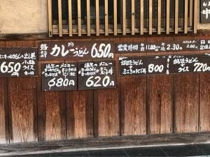 田なか亭