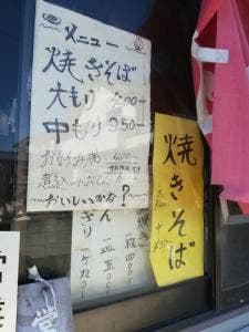 焼ソバ竹屋