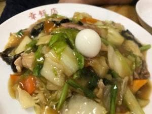 幸飯店