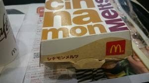マクドナルド 空港線走井店