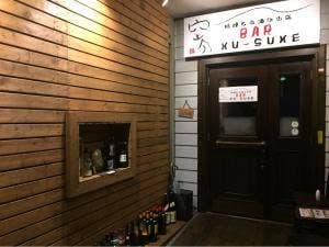 空介