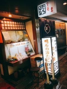 たこ焼たちばな さんプラザ店