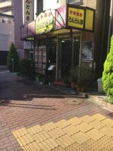とんとん亭