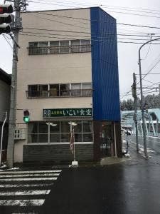いこい食堂