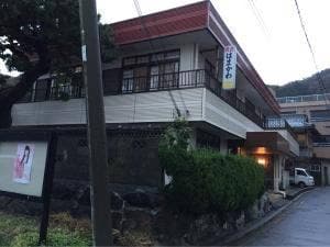 漁師の宿 はまかわ