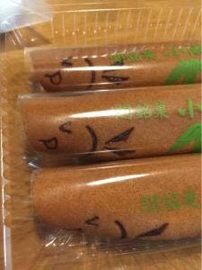 虎屋