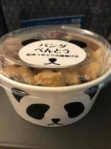 味三昧田辺本店