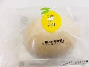小谷SA