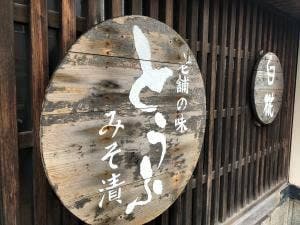 ウメサ食品