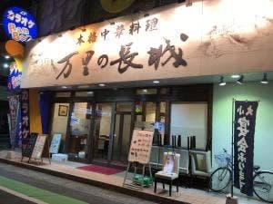 万里の長城