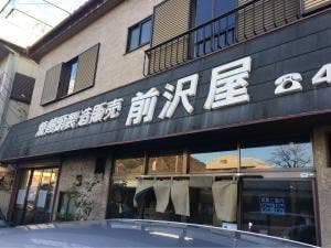 前沢屋