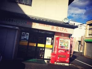 丸源精肉店