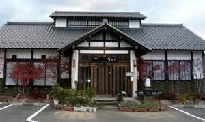 竹の里