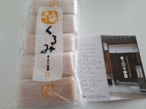 味の十字屋 本社売店