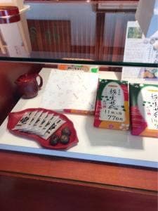 栃の実せんべい総本家 養老軒