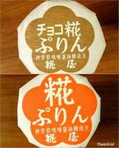 糀屋 本店