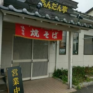 やきそば屋あんだん亭