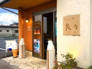 居酒屋 ぎゅうぎゅう