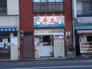 丼丸 宮田屋 墨田八広店