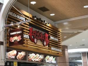 もってかえっ亭 イオンモール熊本店