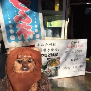小江戸茶房 まことや 蓮馨寺