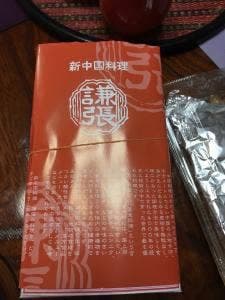 新中国料理 謙張