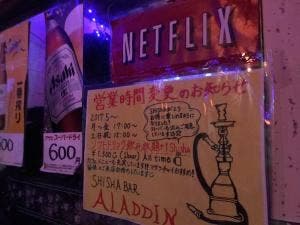 アラジン