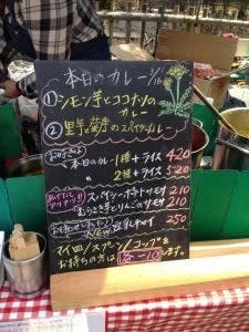 みどりの村