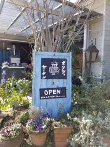 hiromi's Potager garden